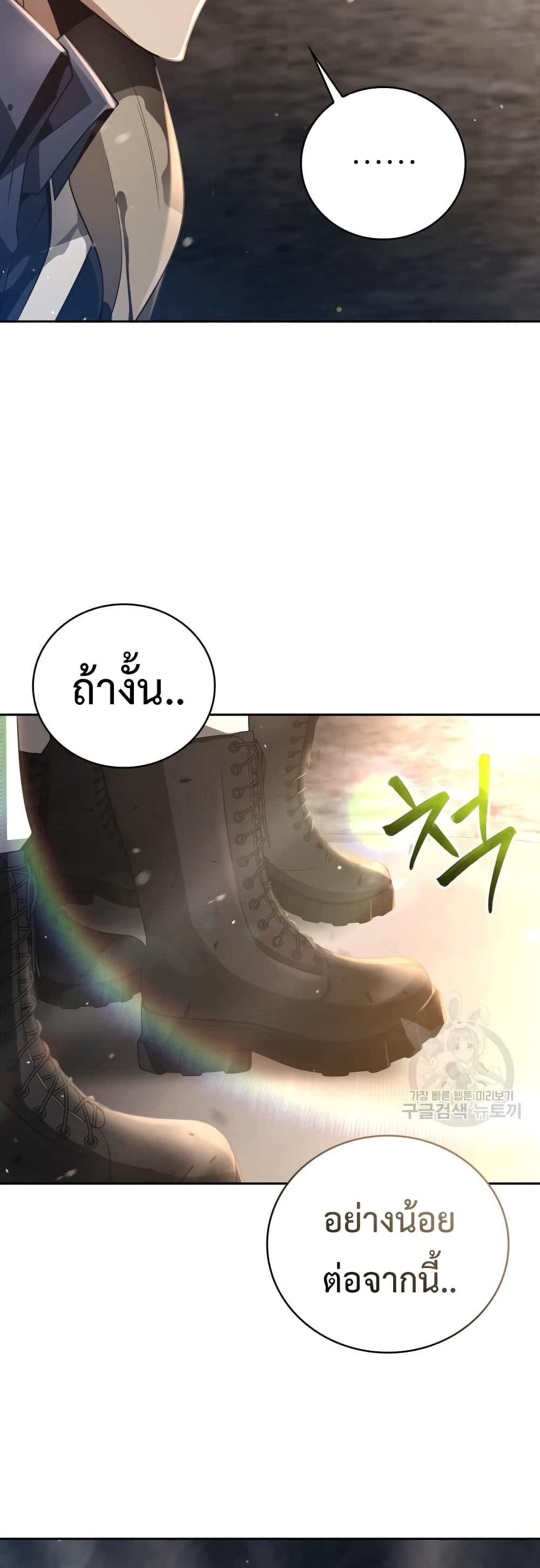 Clever Cleaning Life Of The Returned Genius Hunter ตอนที่ 26 (15)